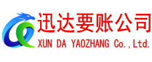 乐陵追债公司